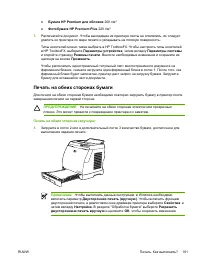 Страница 113