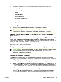 Страница 117