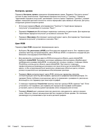 Страница 118
