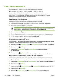 Страница 120