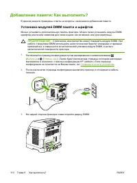Страница 122