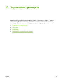 Страница 129