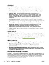 Страница 136