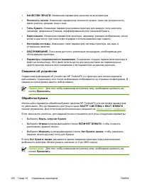 Страница 138
