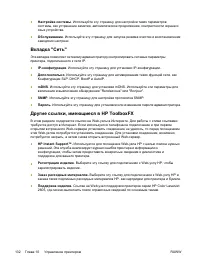 Страница 144
