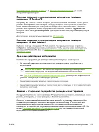 Страница 147