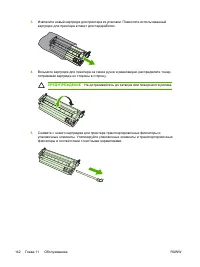Страница 154