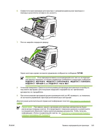 Страница 155