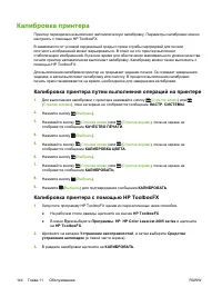 Страница 156