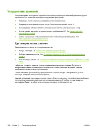 Страница 168
