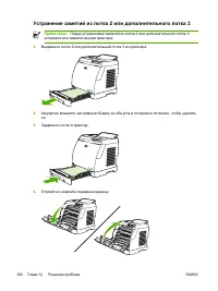 Страница 176