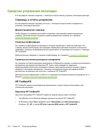 Страница 188