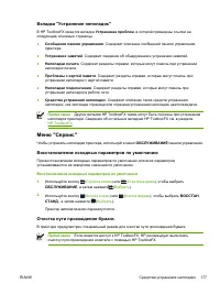 Страница 189