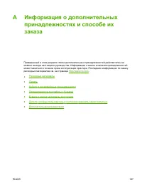 Страница 199
