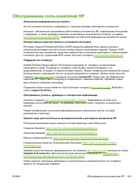 Страница 213