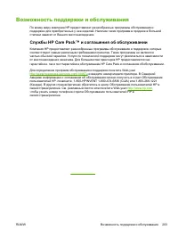 Страница 215
