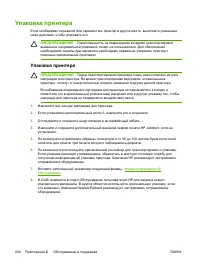 Страница 216