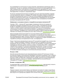 Страница 227