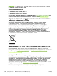 Страница 228
