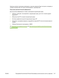 Страница 229