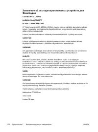 Страница 232