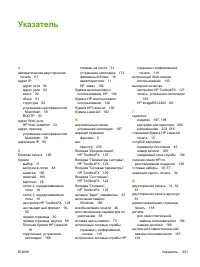 Страница 233