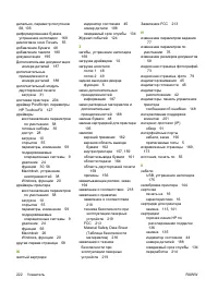 Страница 234