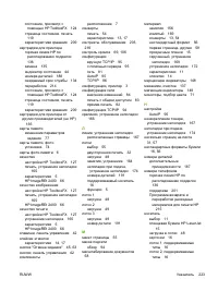 Страница 235