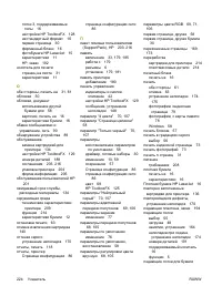 Страница 236