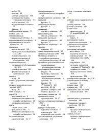 Страница 237