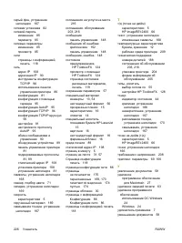 Страница 238