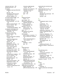 Страница 239