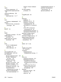 Страница 240