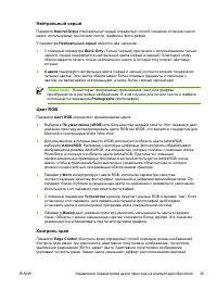 Страница 47