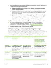 Страница 71