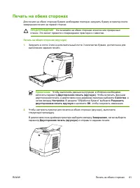 Страница 73