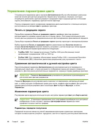 Страница 80