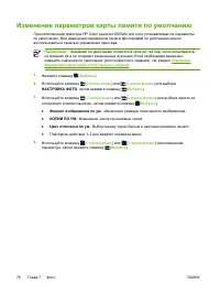 Страница 88