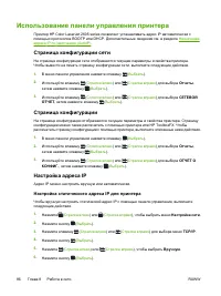 Страница 98