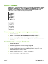 Страница 101