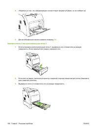 Страница 116