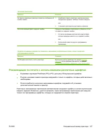 Страница 137