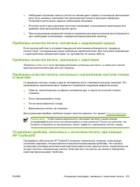 Страница 143