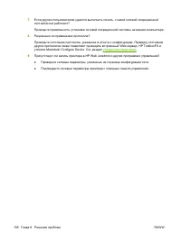 Страница 146