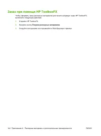 Страница 152