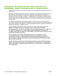 Страница 156