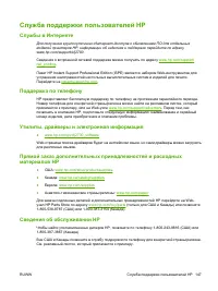 Страница 157