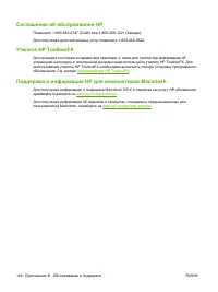 Страница 158