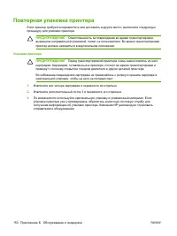 Страница 160
