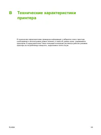 Страница 161